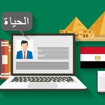 Arabic Online Course (egyptian) – Level 1